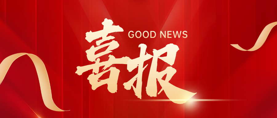 【喜报】网信快3数字能源板块再拓新疆域！携手兴化雅兰机械共谱工贸易储能新篇章